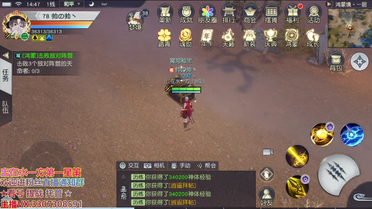 江湖人称明德华 第2段