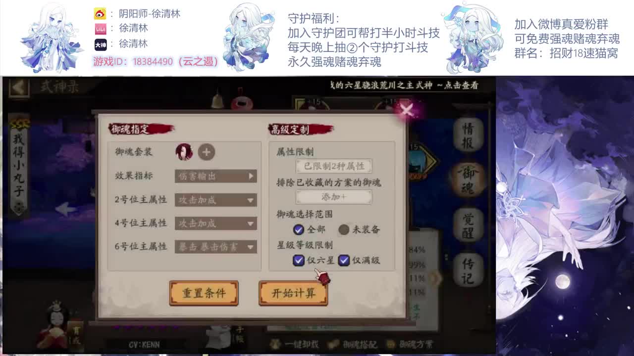 一起学斗技备战小赛季 第2段