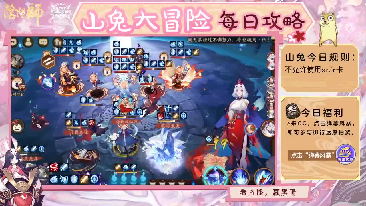 山兔大冒险day 1解说来了~ 第1段