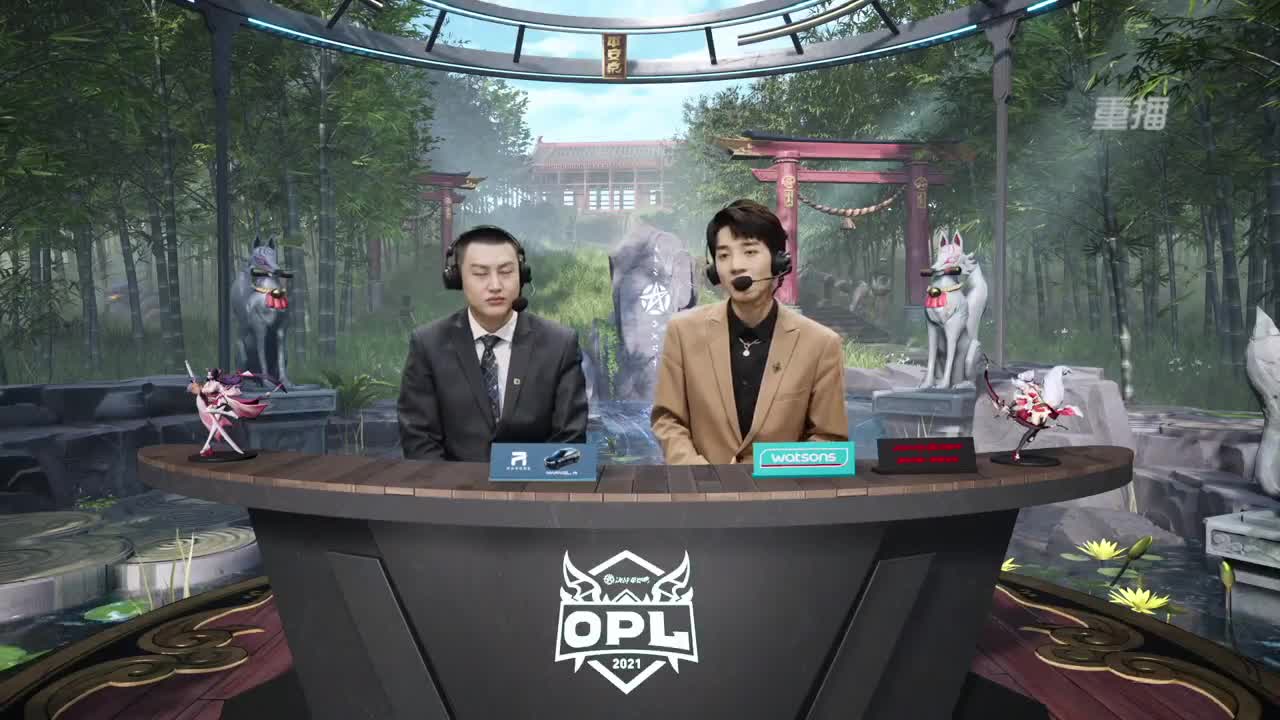 【重播】OPL总决赛&三周年直播 第1段