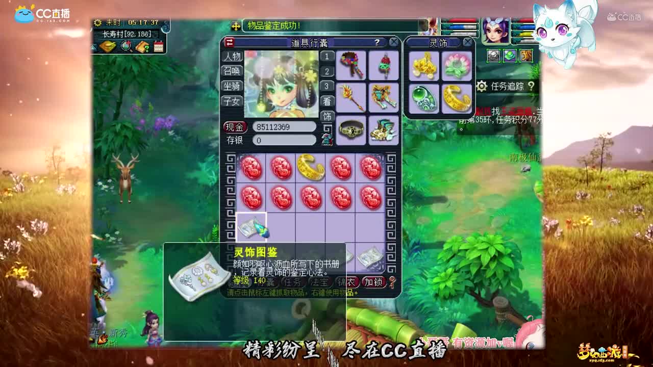 【资源鉴定】这波灵饰鉴定给力的【CC情报站】