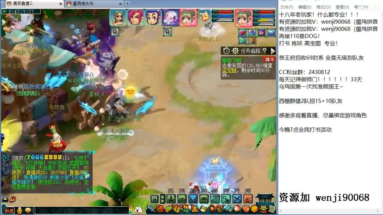 什么都会的主播~ 第1段