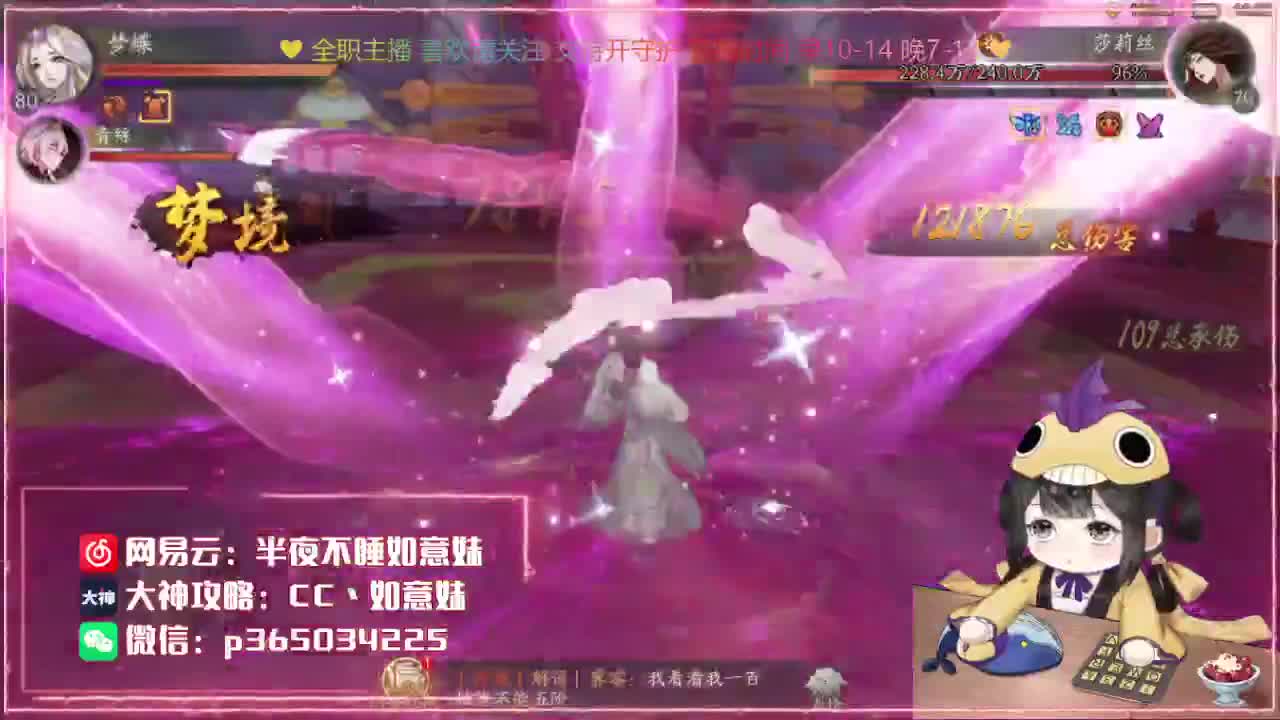 鱼你相遇 第2段