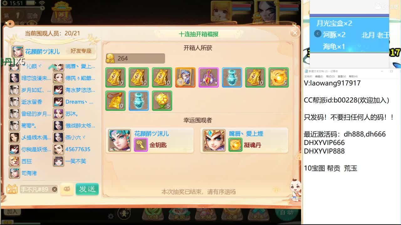 两小无猜，预定队伍！ 第2段