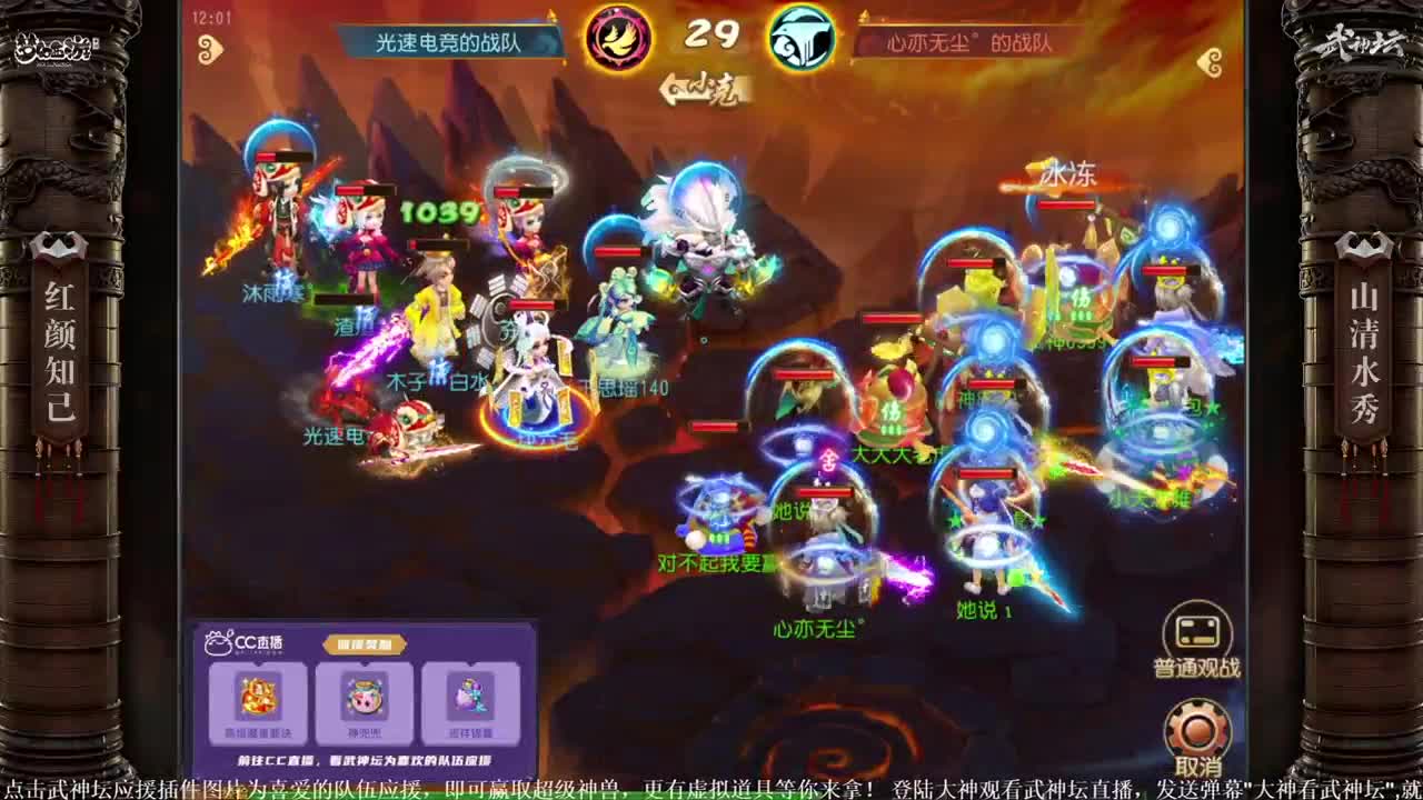 【重播】第59届武神坛天极战神组 第1段