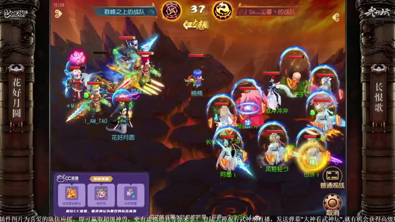 【重播】第59届武神坛天极战神组 第3段