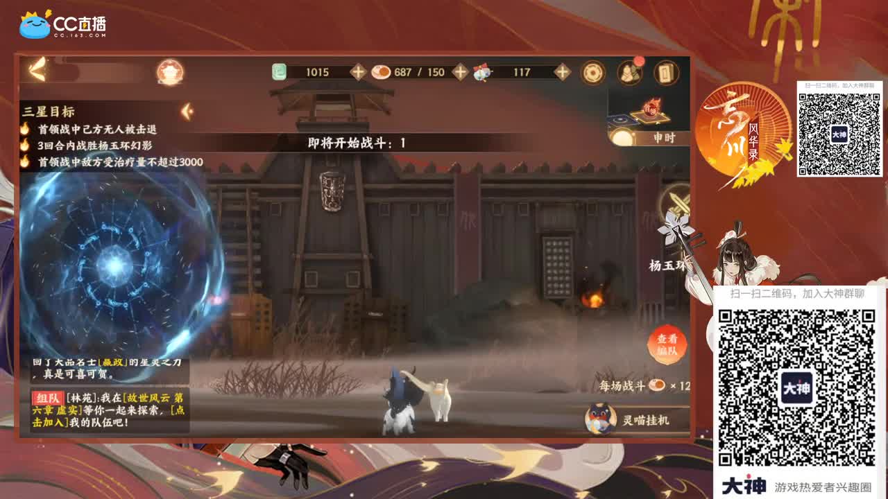 爱叫啥叫啥 第2段