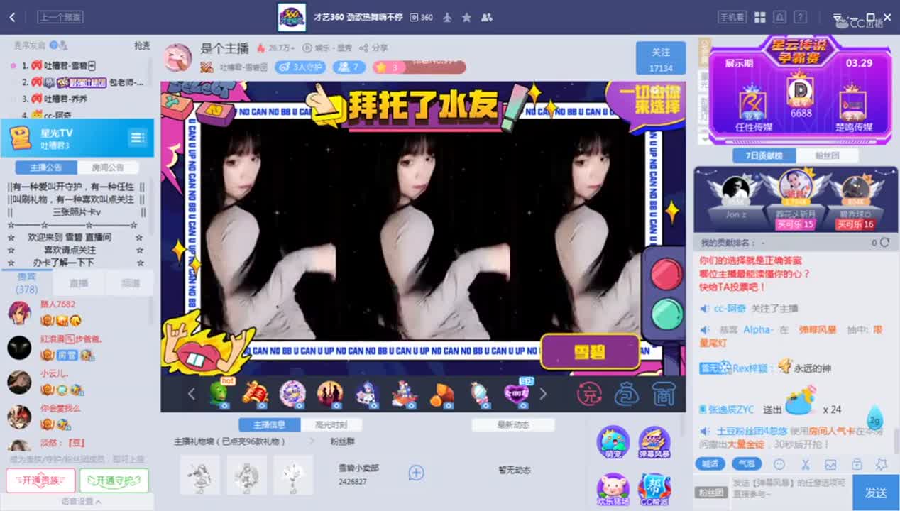 《吐槽君3》3.29