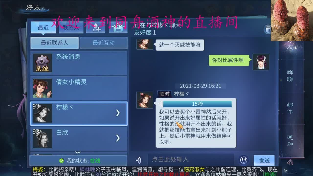 无聊  播一会 第1段