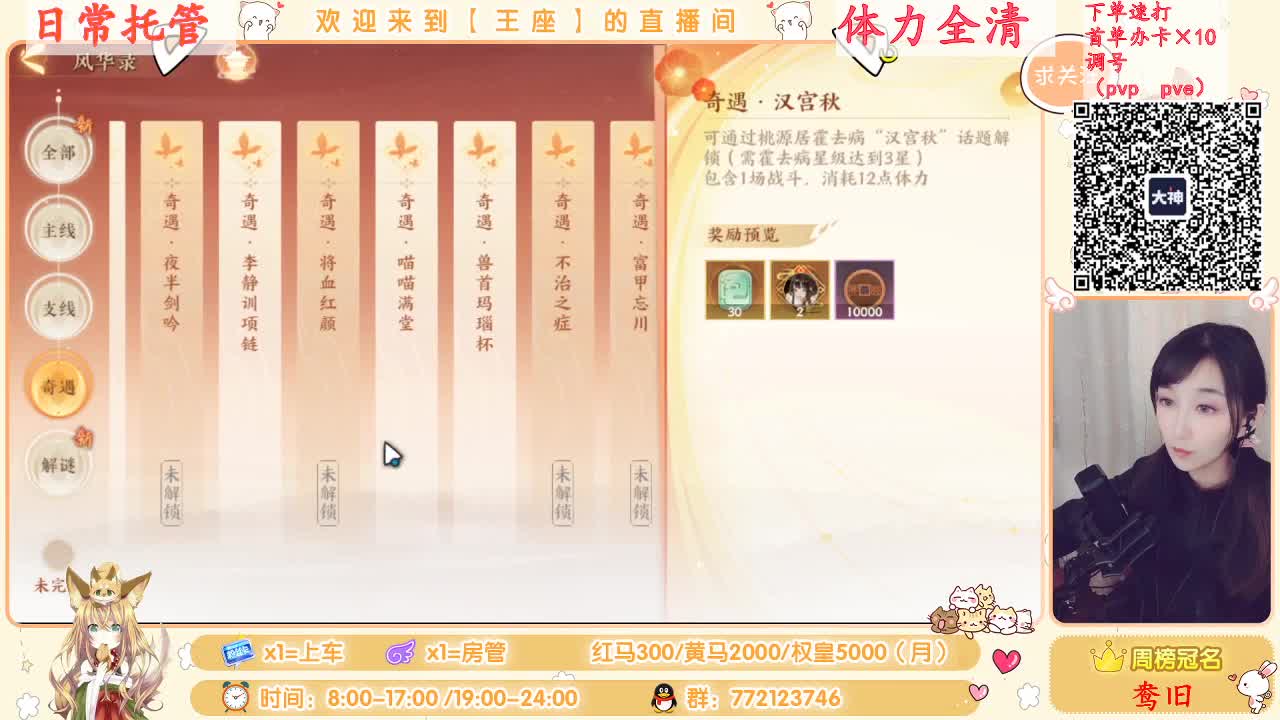 座座子来啦 第1段
