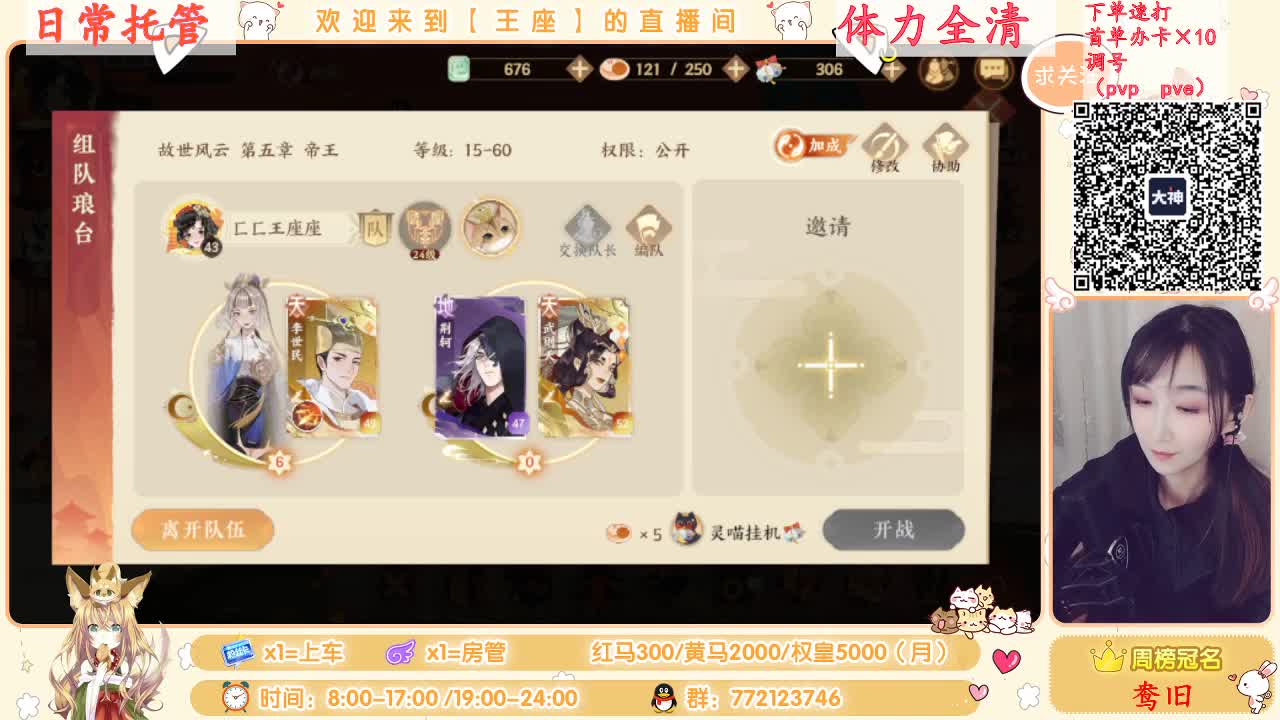 座座子来啦 第2段