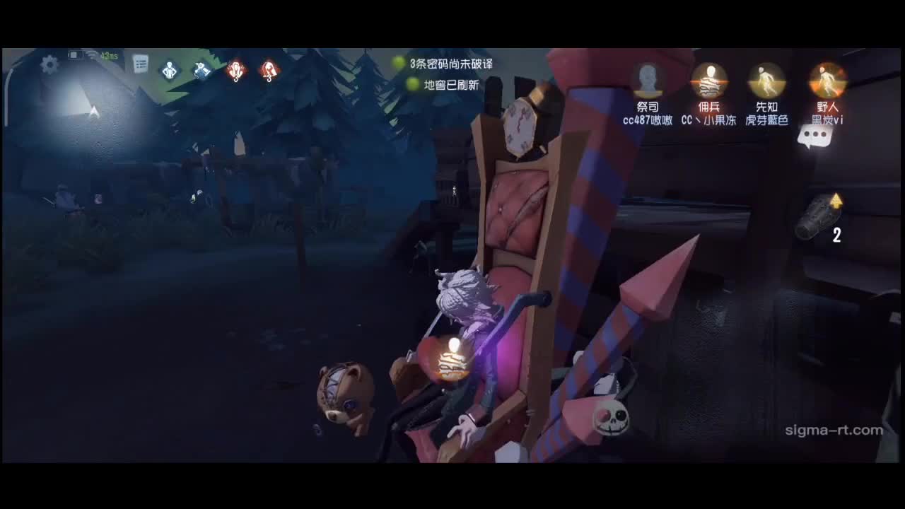 排位