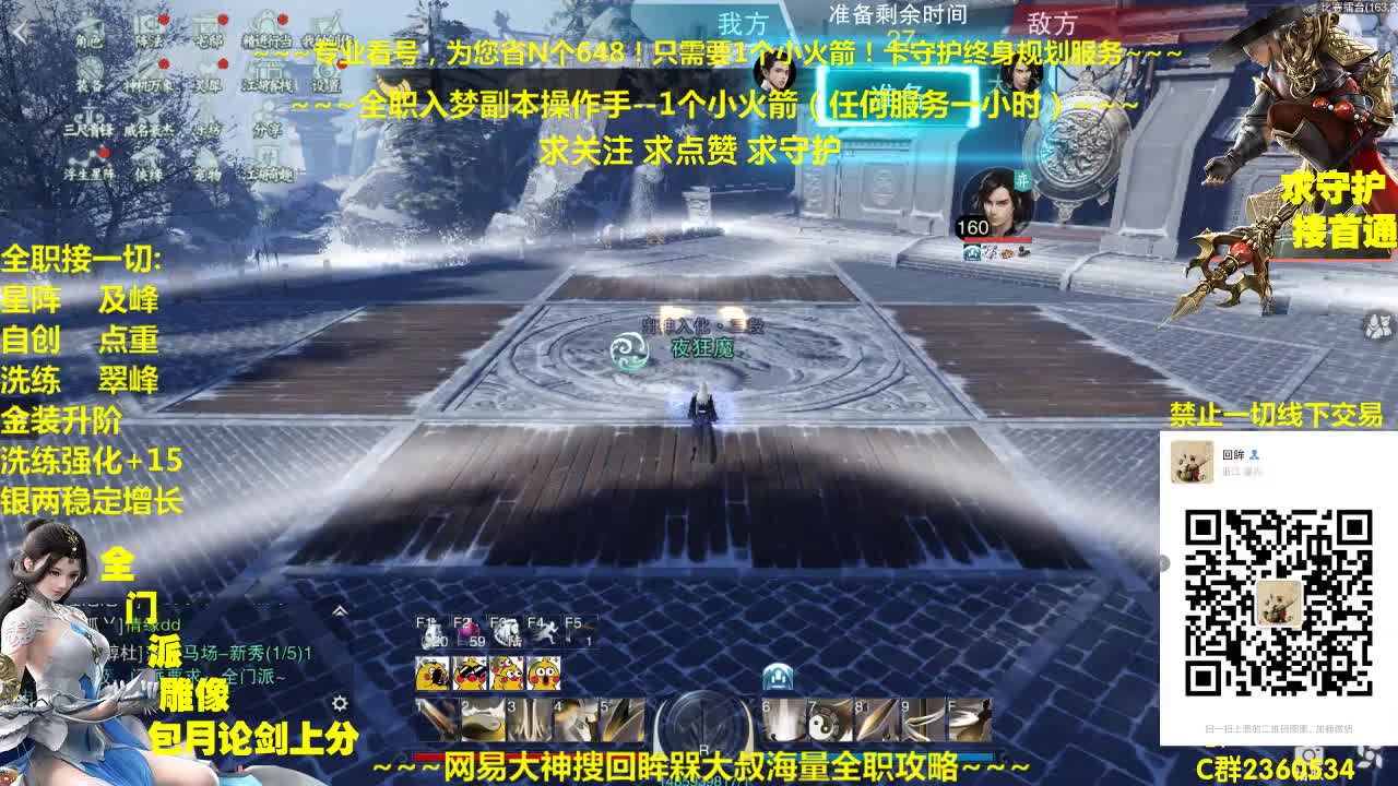 新一期聚宝盆开启~海量折扣道具大放送 第1段