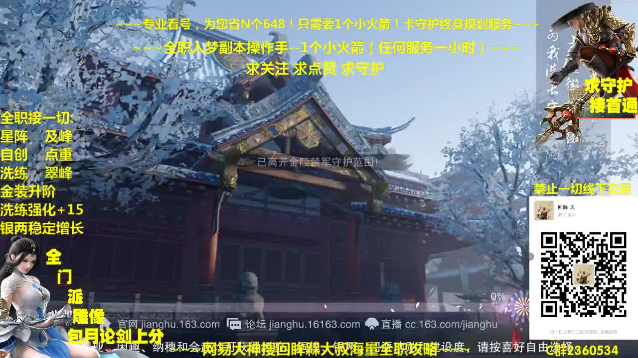 新一期聚宝盆开启~海量折扣道具大放送 第2段