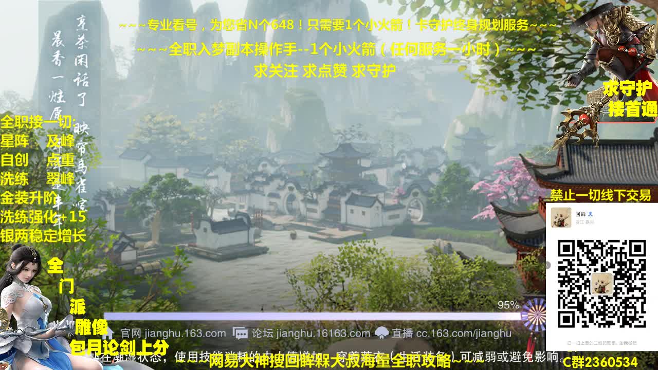 新一期聚宝盆开启~海量折扣道具大放送 第3段