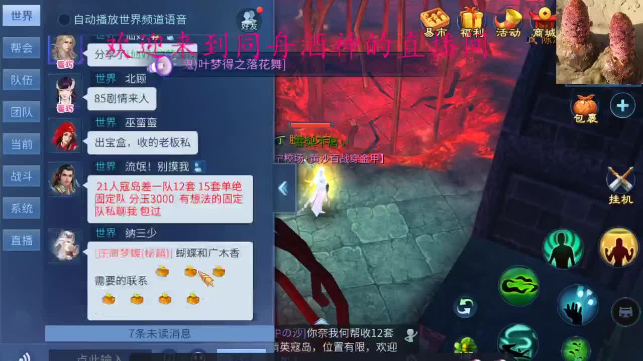 无聊  播一会