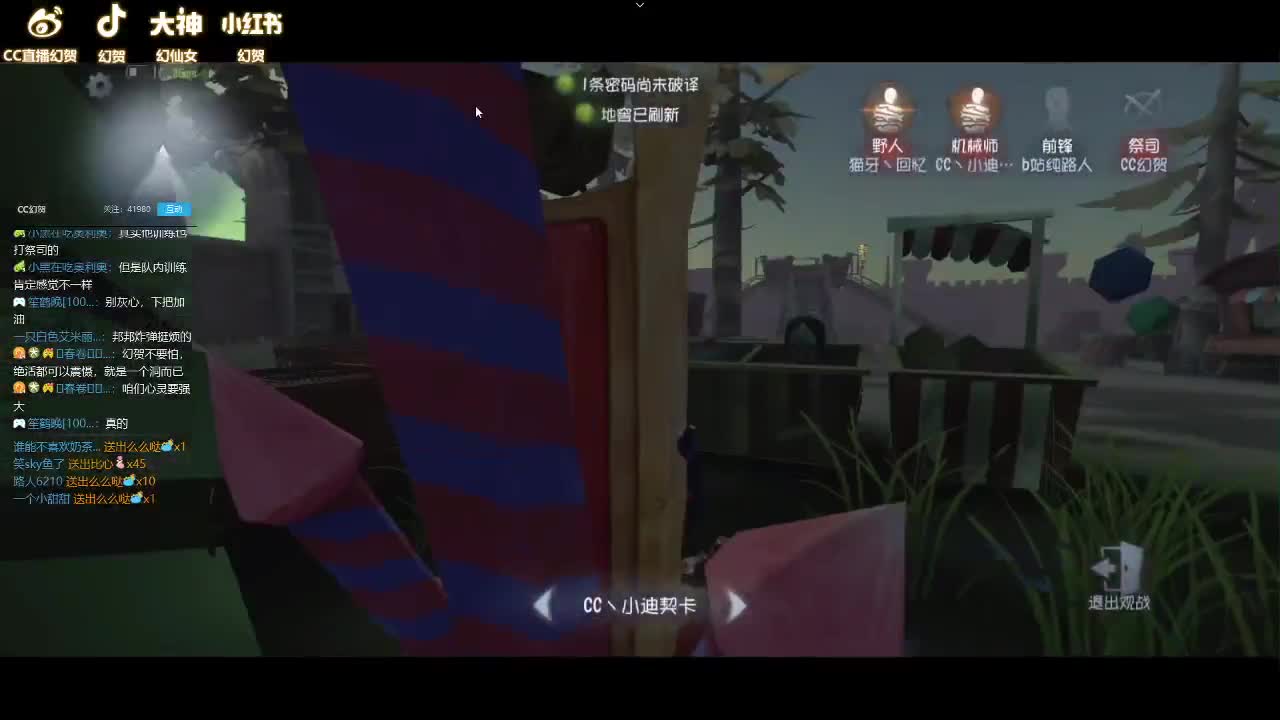 安详的人防