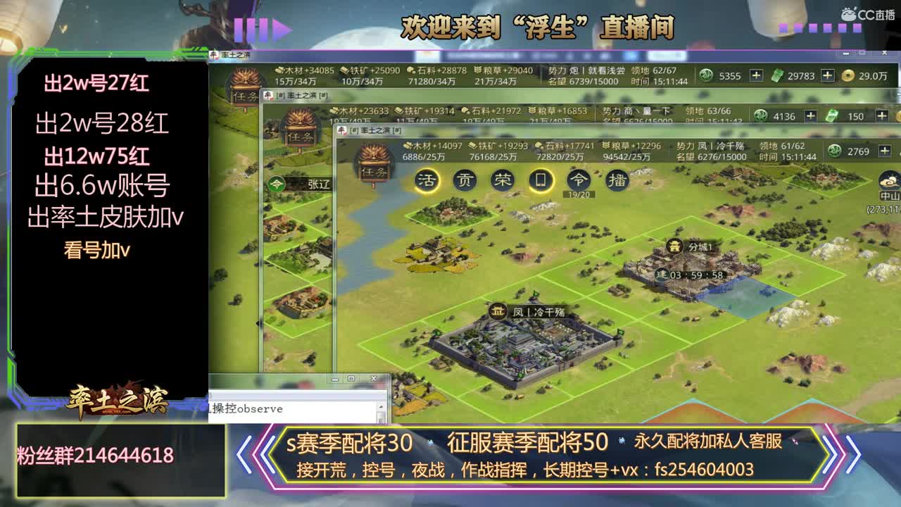 接开荒，控号，配将 第2段