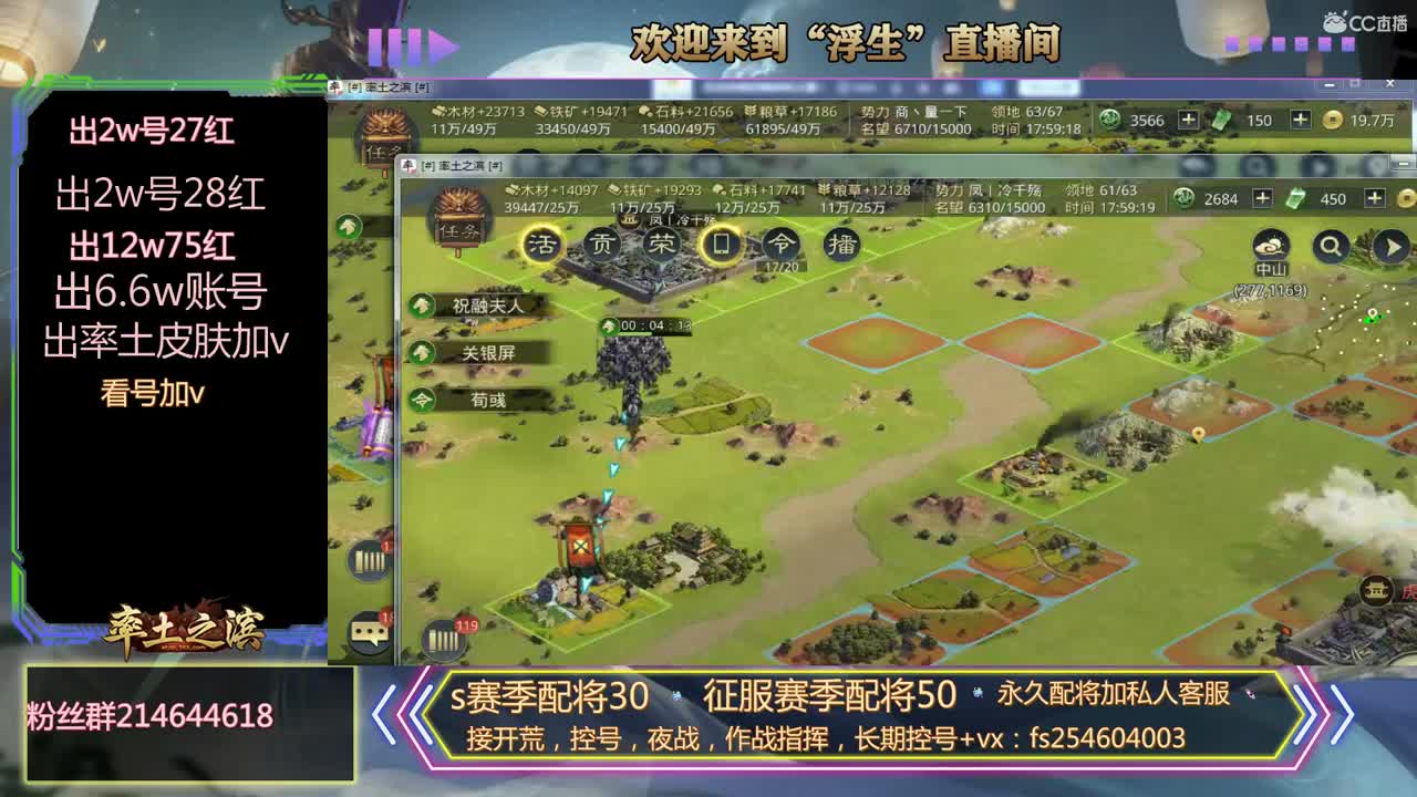 接开荒，控号，配将 第3段