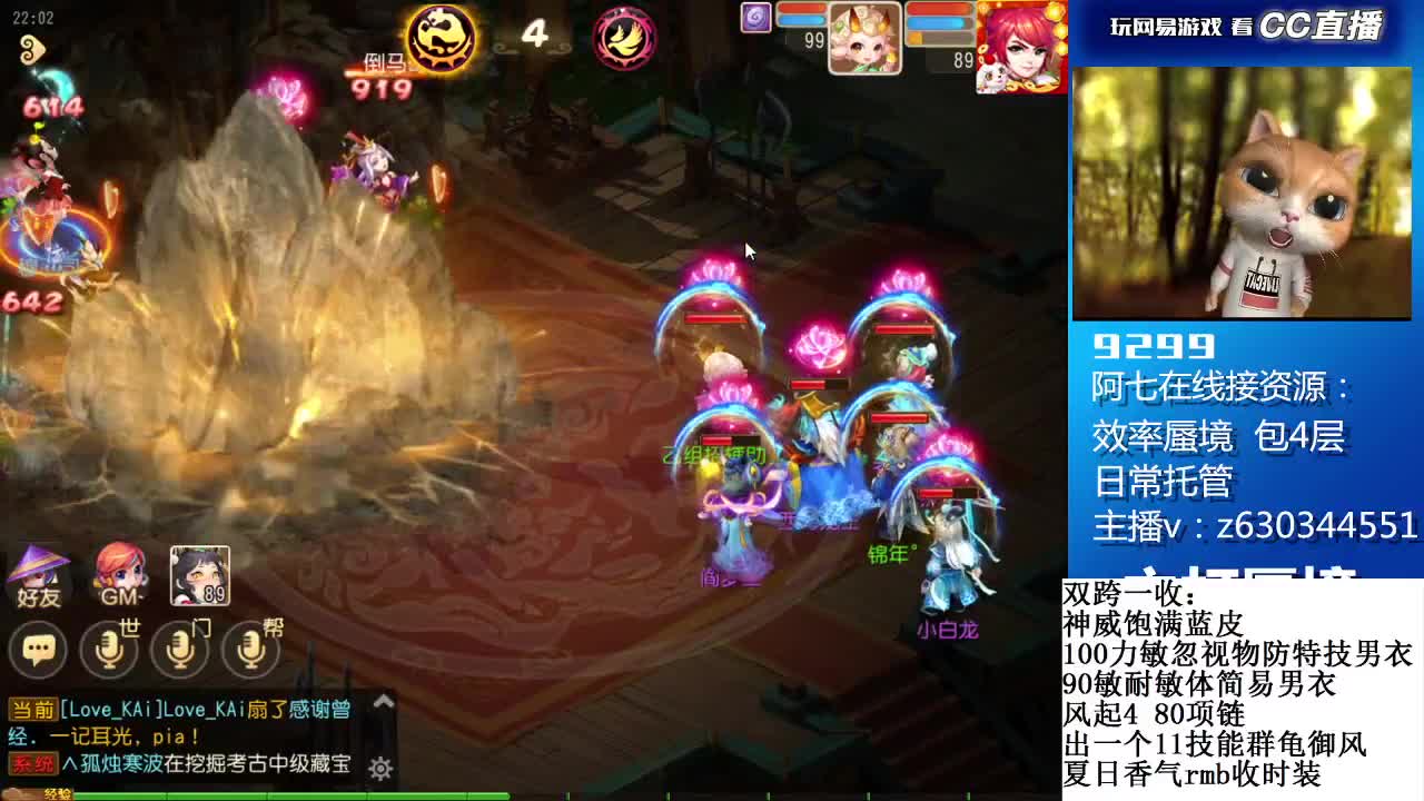 炸着玩 第2段