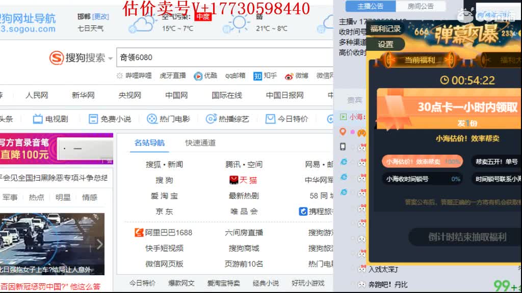 专业估价！效率帮卖号一切号 第1段