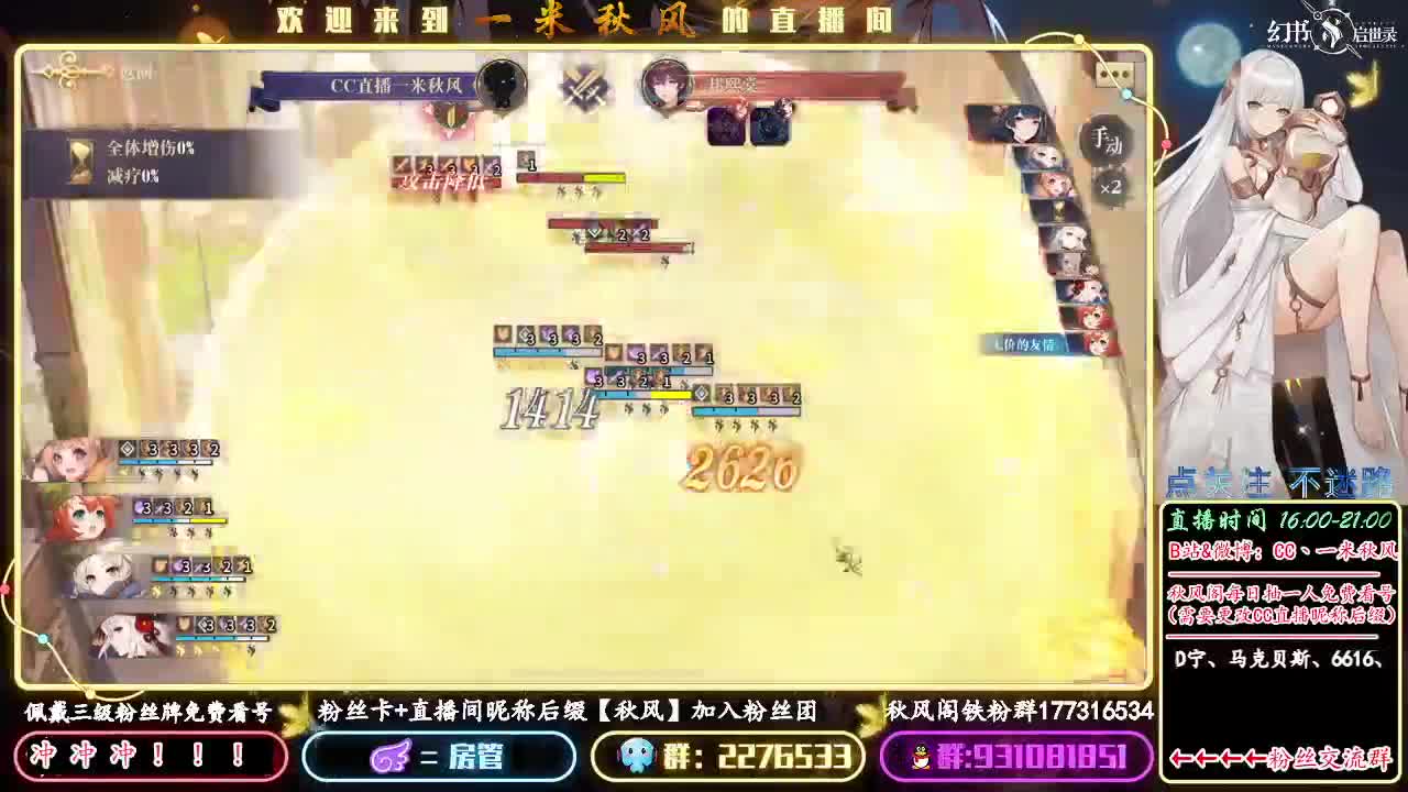 欧皇附体：请于此直播间强化契印 第2段