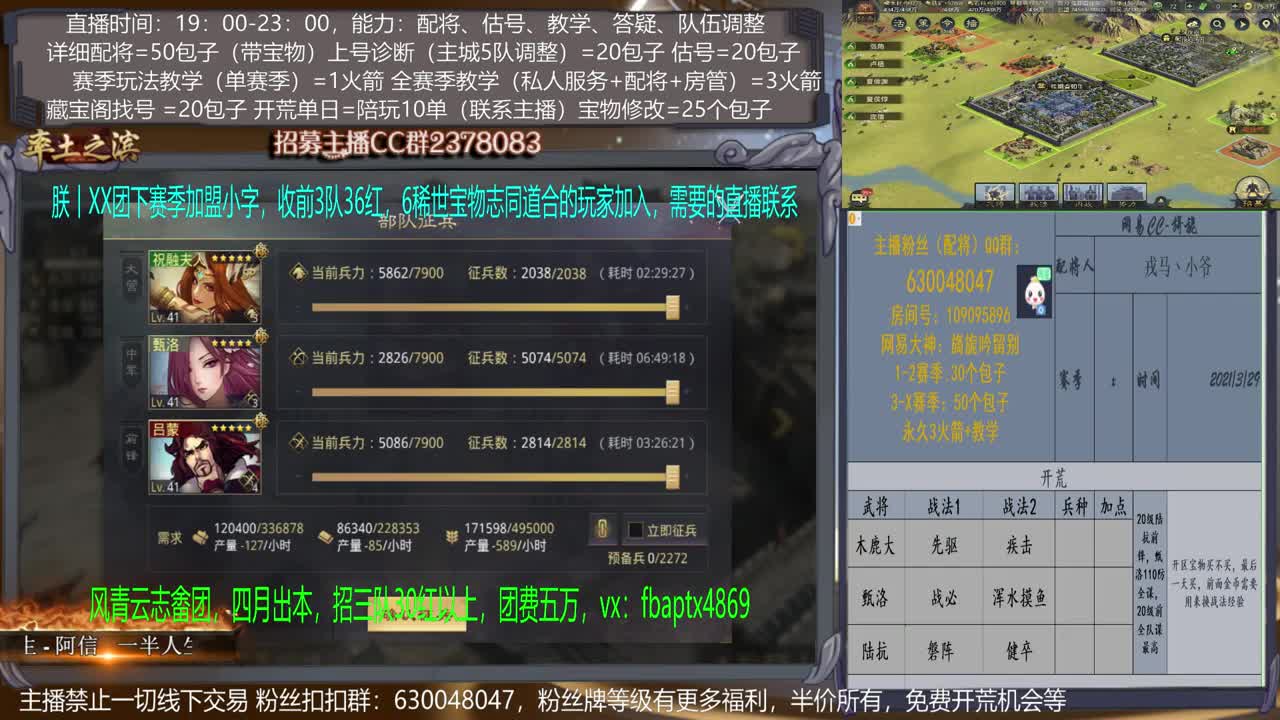 【旖旎配将室】0元大神在线精准配将，开荒，估号，教学能力5星 第2段