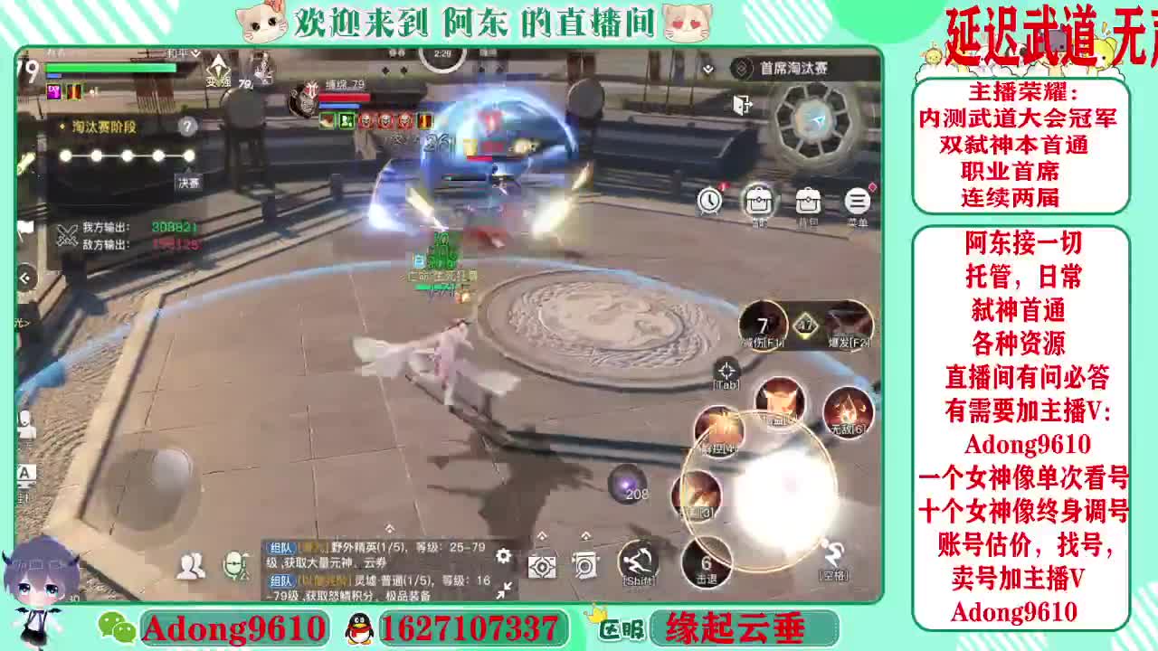 接首席，武道代打~ 第1段