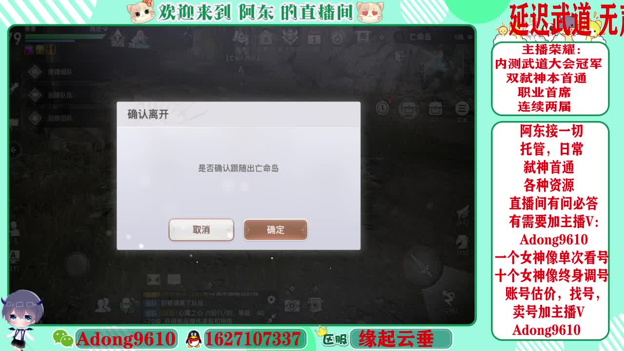 接首席，武道代打~ 第2段