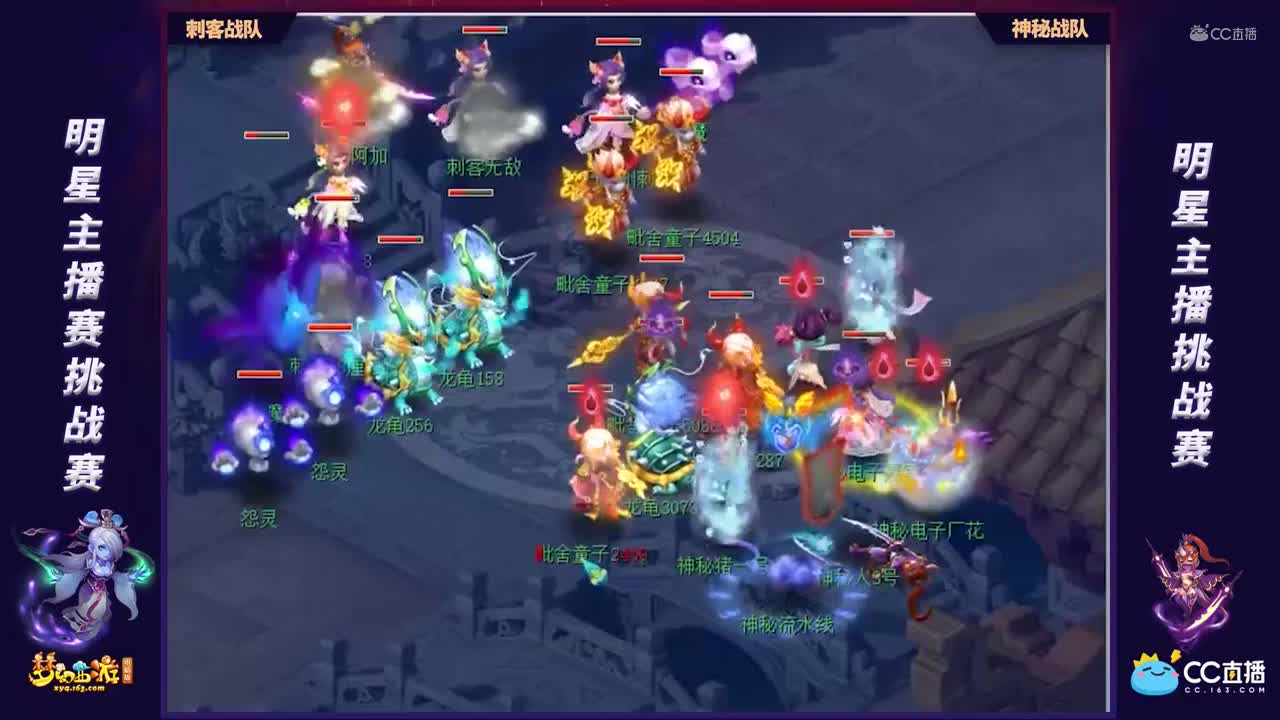 【明星主播赛】冠军挑战神秘战队OB3第二轮：神秘战队VS刺客战队【CC情报站】