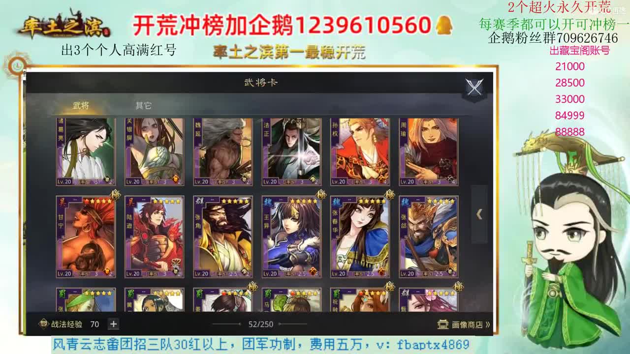 接开荒 职业账号估计师 第3段