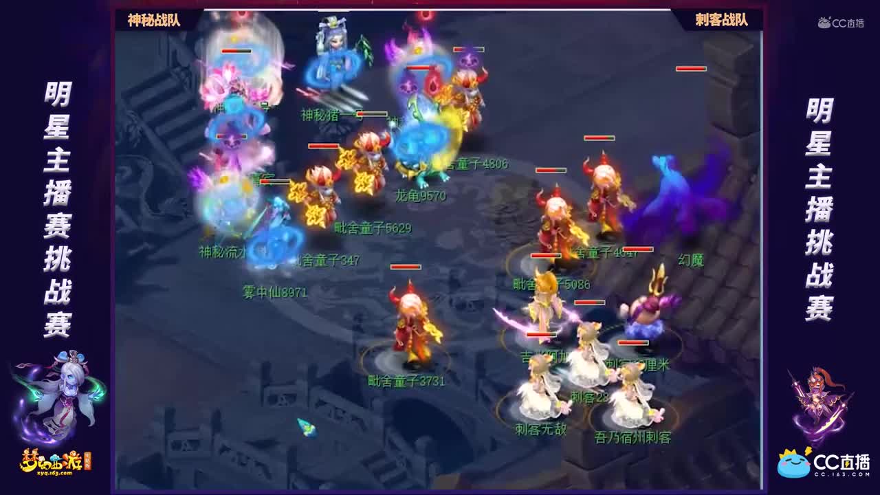 【明星主播赛】冠军挑战神秘战队OB3第三轮：神秘战队VS刺客战队【CC情报站】
