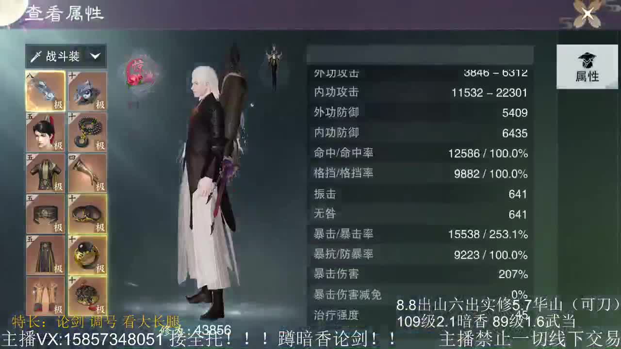 欢迎一梦江湖大长腿！