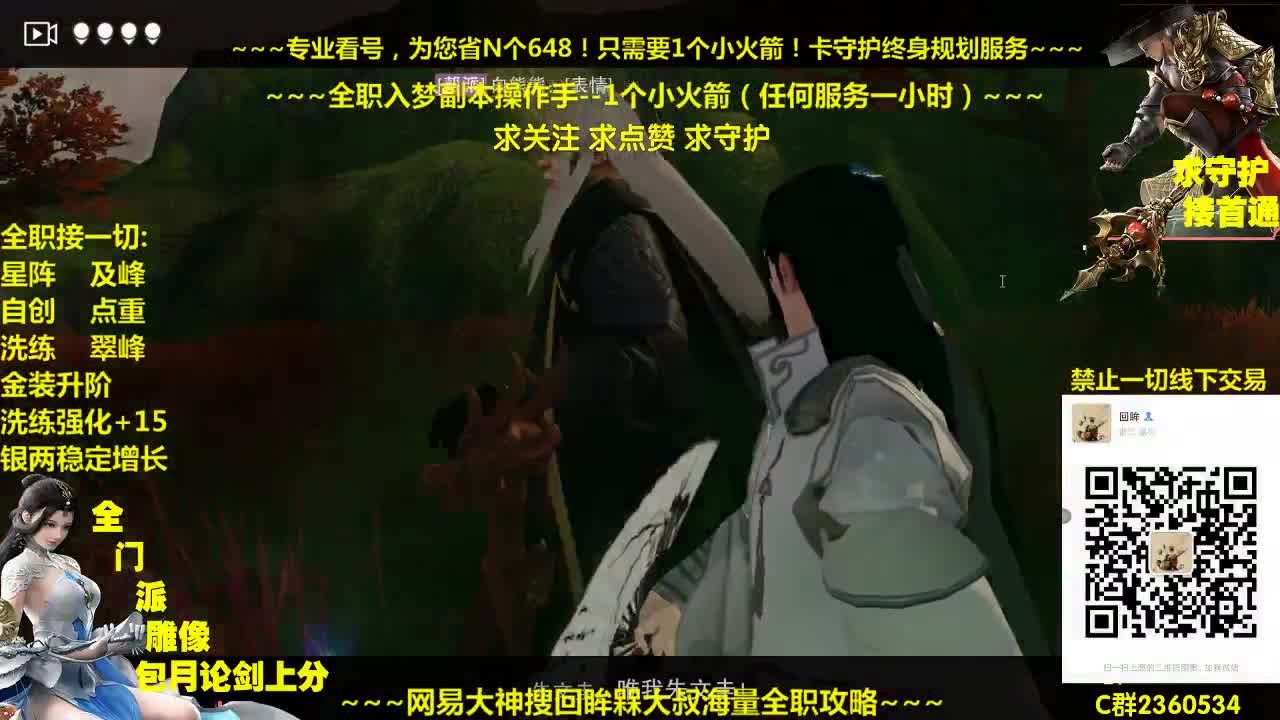 新一期聚宝盆开启~海量折扣道具大放送 第2段
