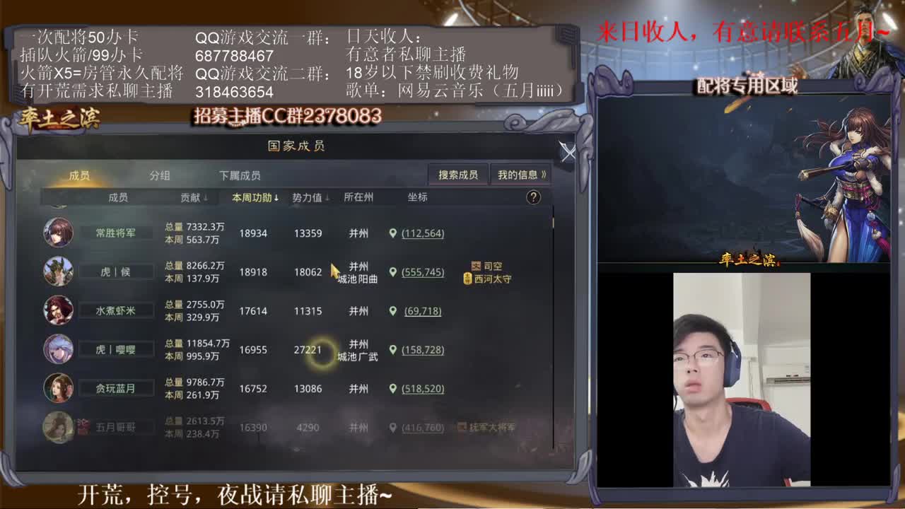 性感五月在线配将~ 第1段