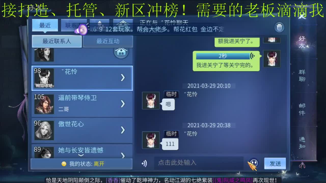 激情新大区 第1段