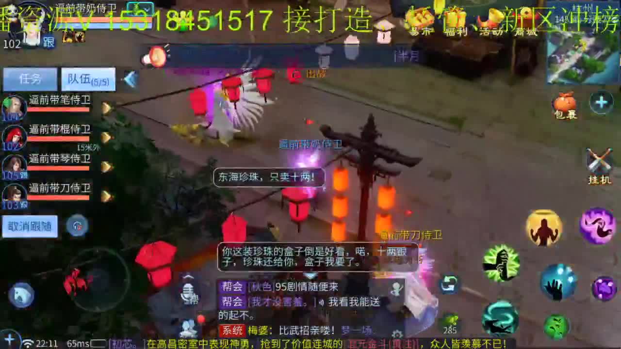 激情新大区 第2段