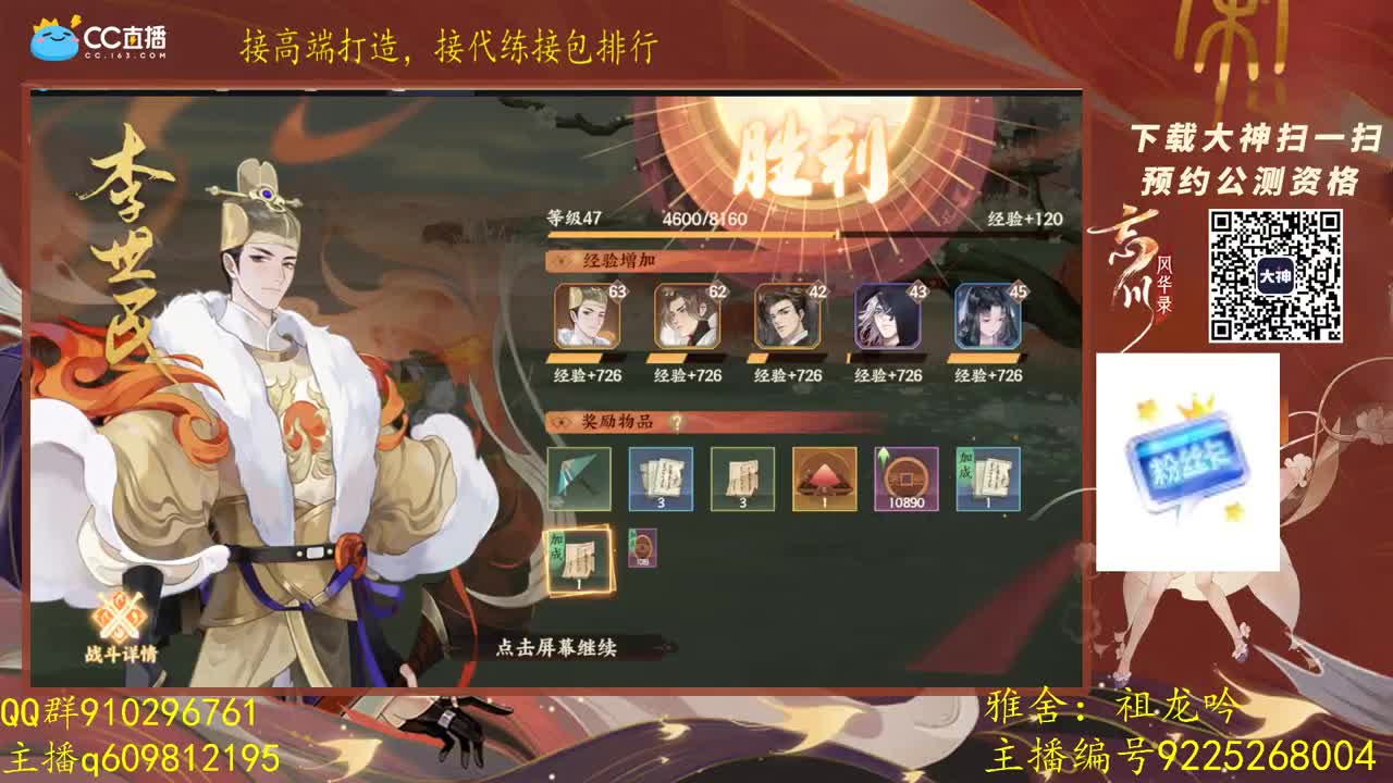 祖龙pvp第一。9全通可看号 第2段