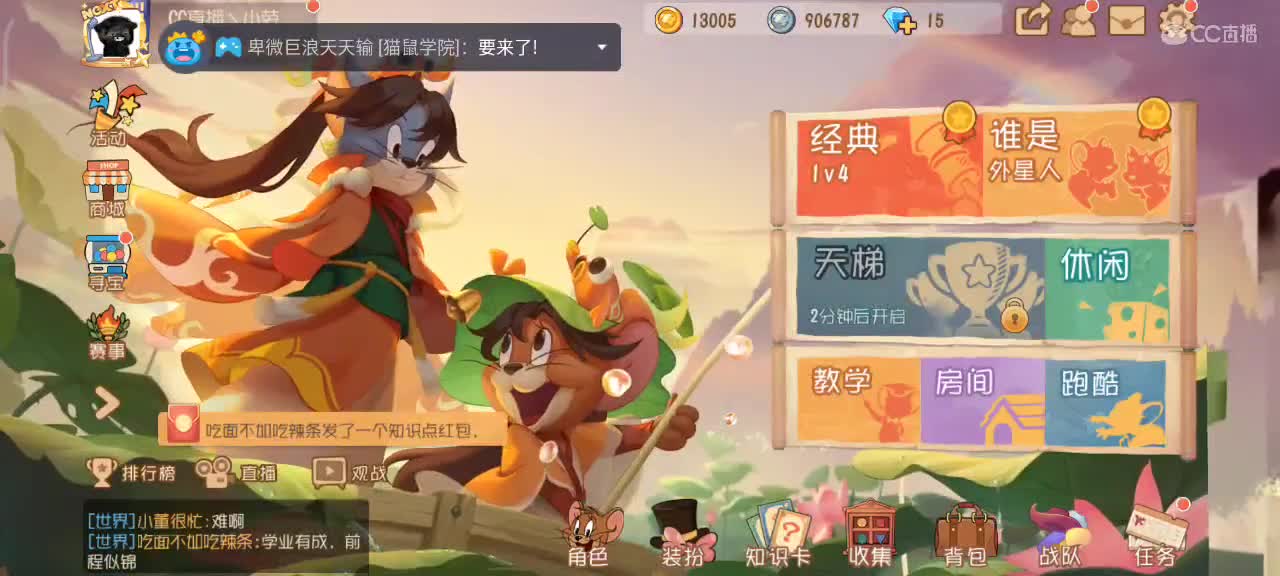 小劳开播啦～天梯和观战各路猫 第2段