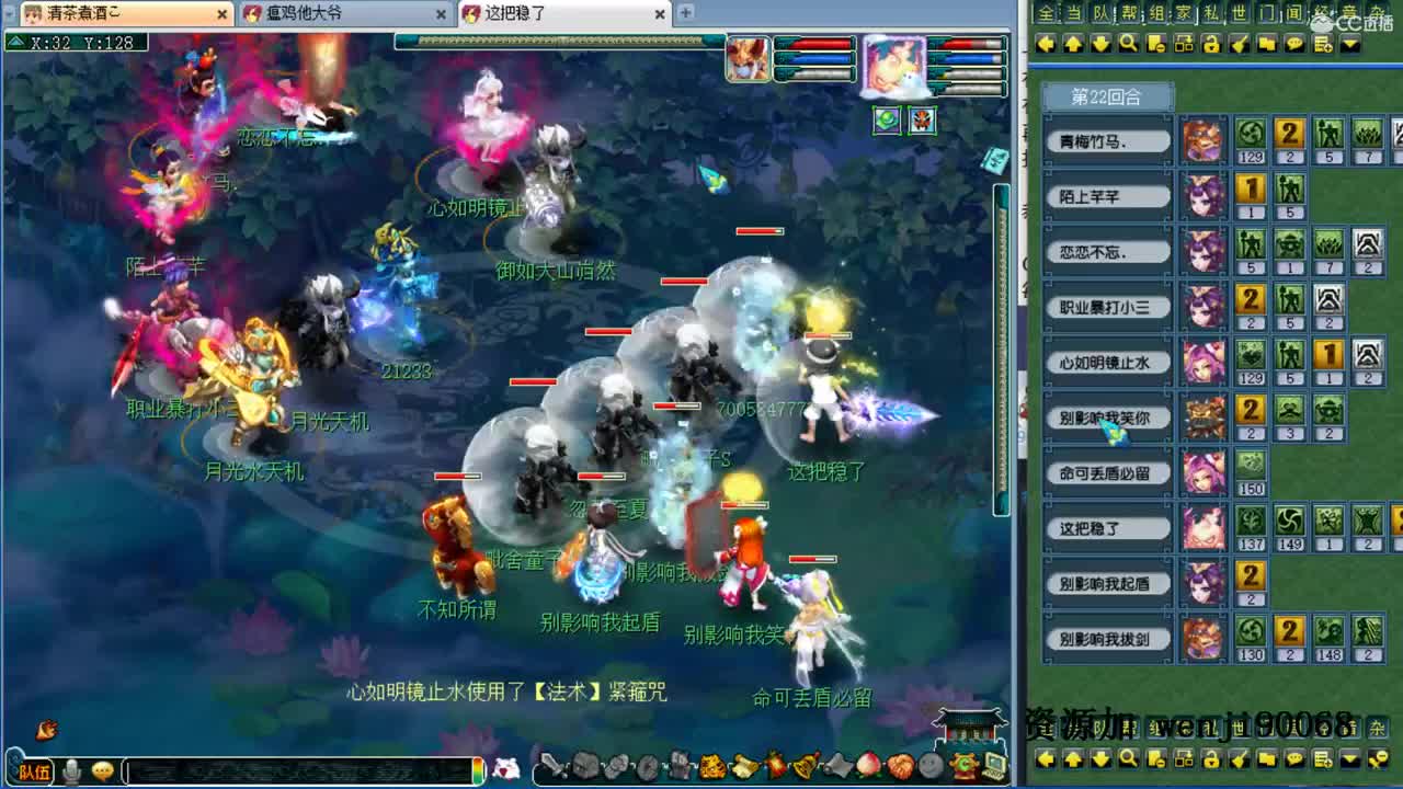 什么都会的主播~ 第2段