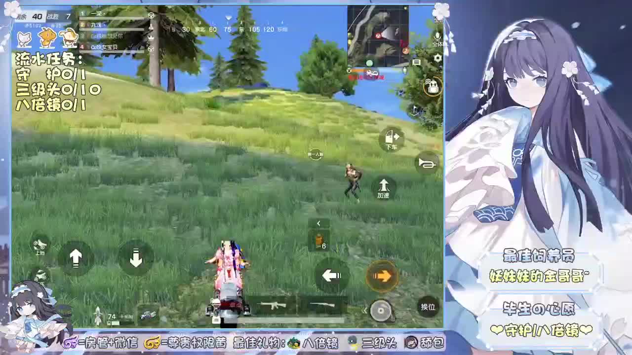 你们的女朋友来啦~ 第2段