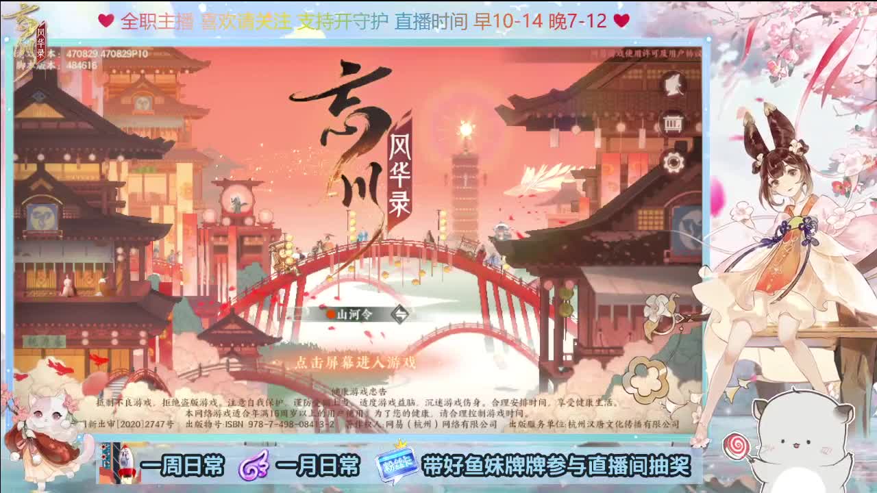 鱼你有约