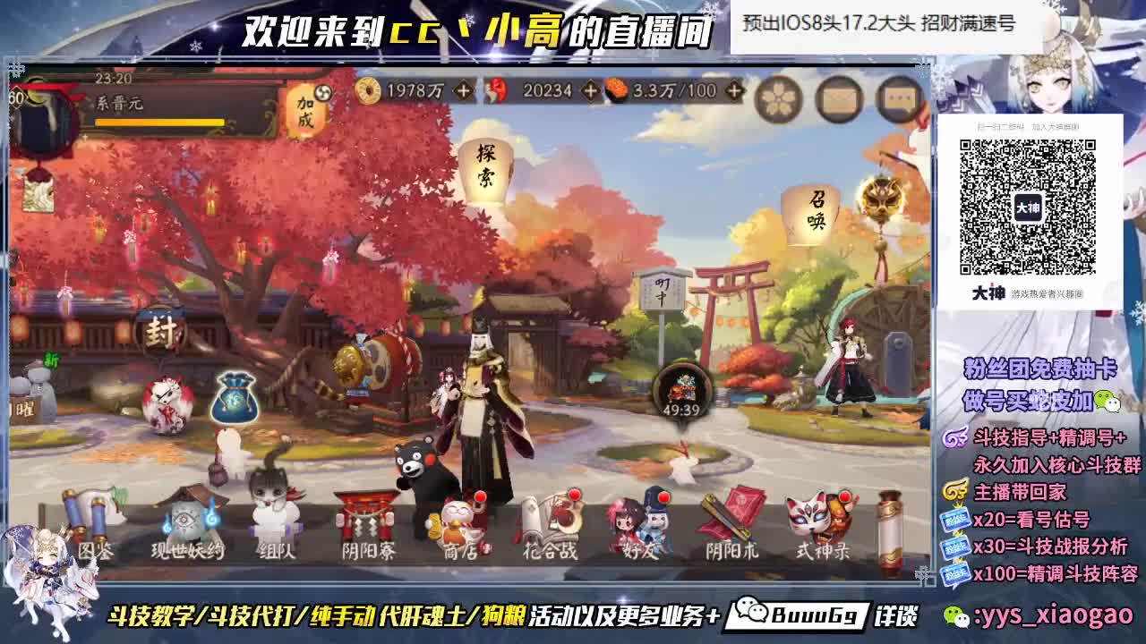 斗技冲冲冲 第2段