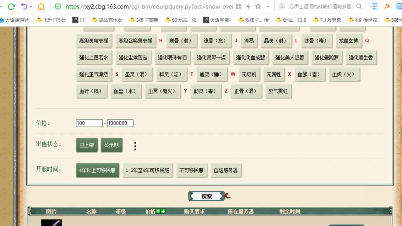 估价看号，代售 服务细心专业