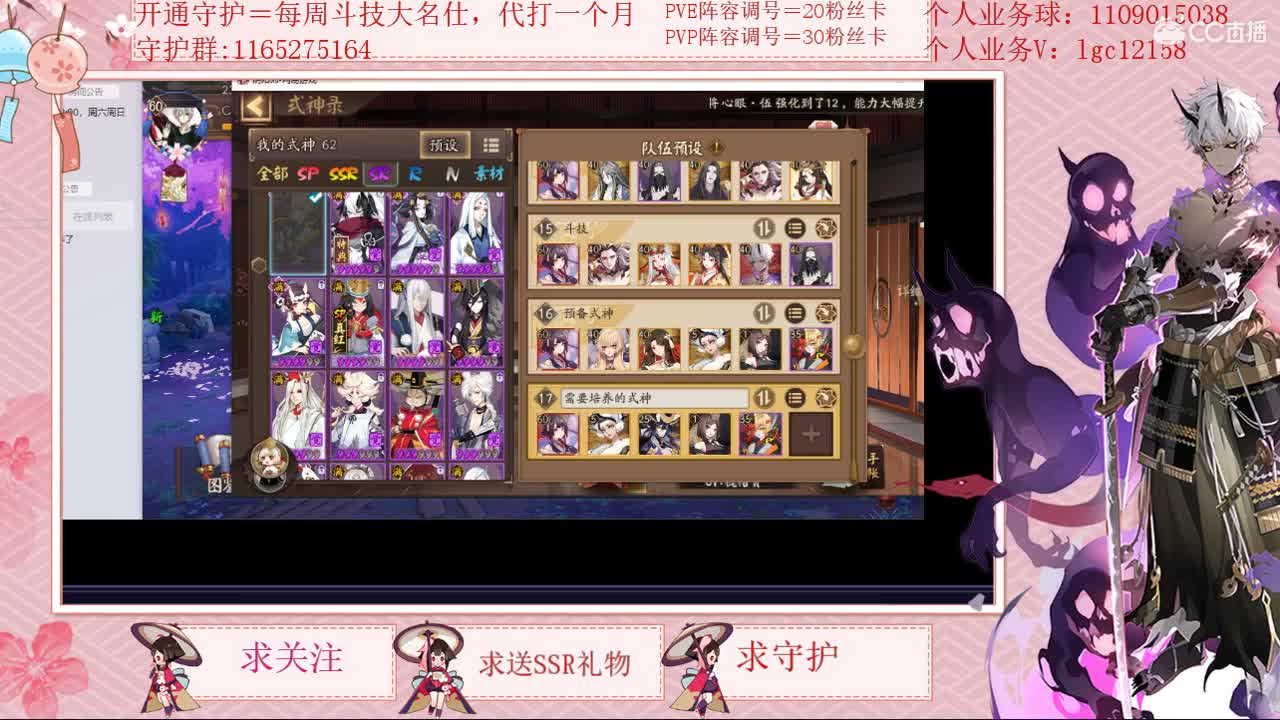 免费看号强化御魂 第2段