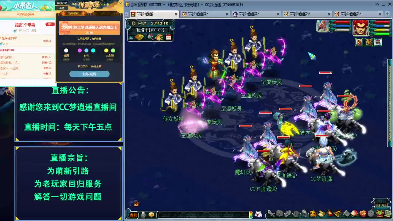 《寻宝大会》高宝图点卡送不停~ 第2段