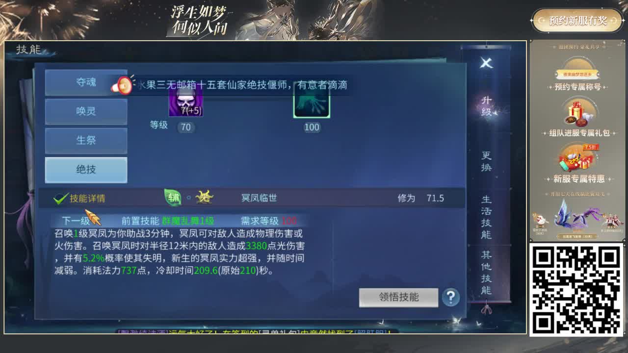 倩女好声音（故事电台） 第2段