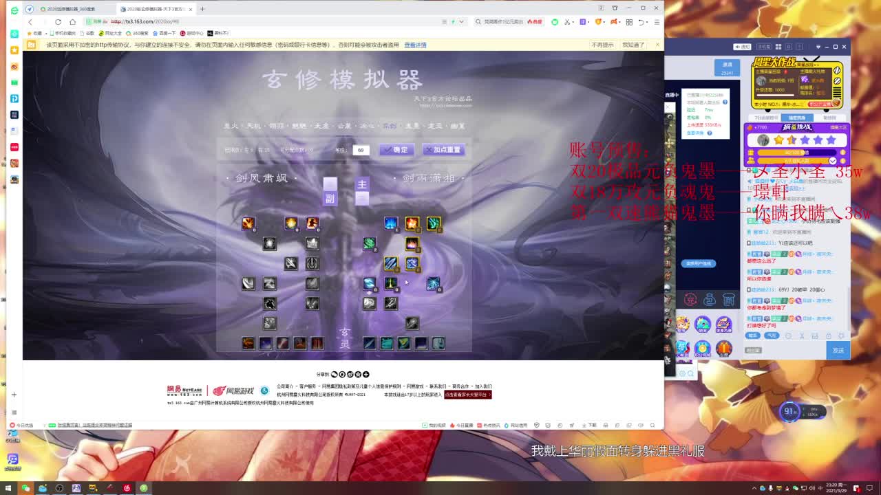 君临梦境 第2段