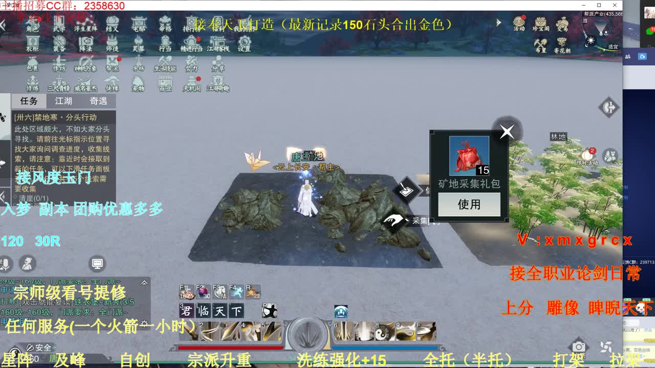 聚宝盆各种折扣道具福利 第2段