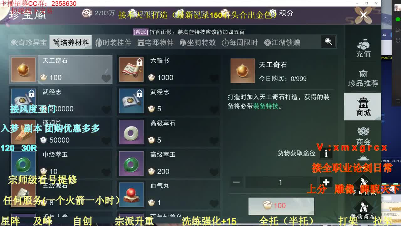 聚宝盆各种折扣道具福利 第3段